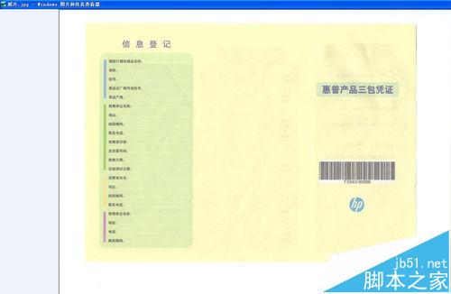 winXP怎么安装惠普M1210打印机并扫描文件?
