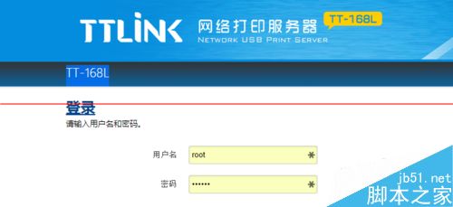 网络打印服务器怎么安装和使用？