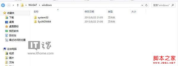 Win8.1系统体验评分哪去了如何找回当前的系统体验评分信息