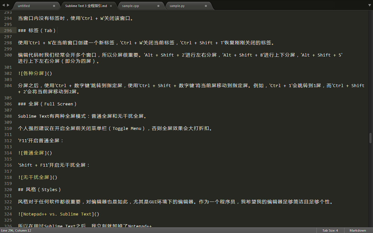 Sublime Text 全程指南