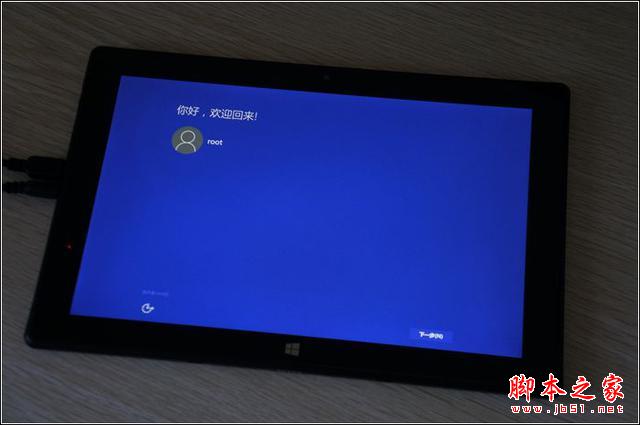 教你如何把品铂PIPO W8平板电脑升级到win10系统