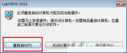 labview 2014安装破解激活图文详细教程(附注册机+下载)