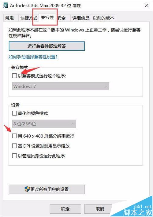 win10系统中打开3d max绘图会卡图在屏幕怎么办?