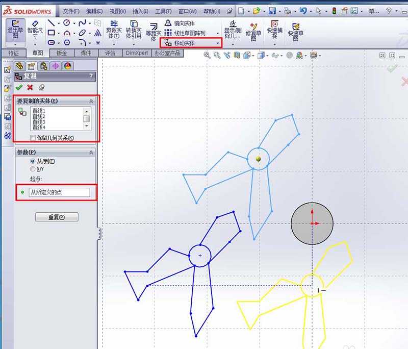 Solidworks2013移动实体需要使用哪些命令?