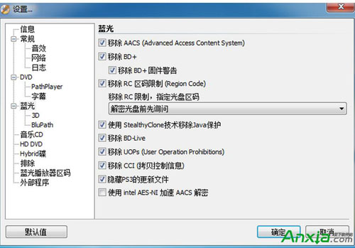 DVD解密软件 DVDFab破解安装使用教程