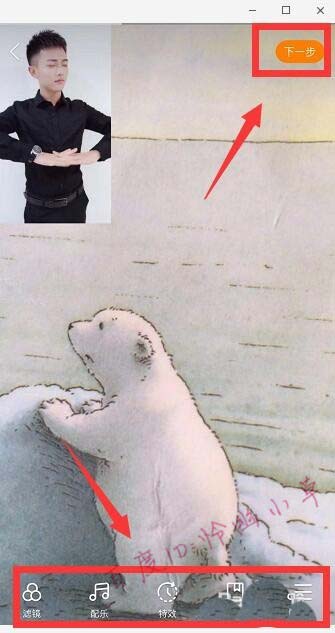 快手怎么拍摄左上角画中画小视频?