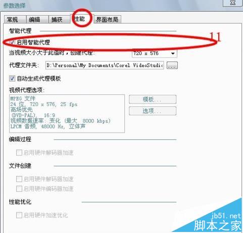 会声会影有哪些参数需要设置?