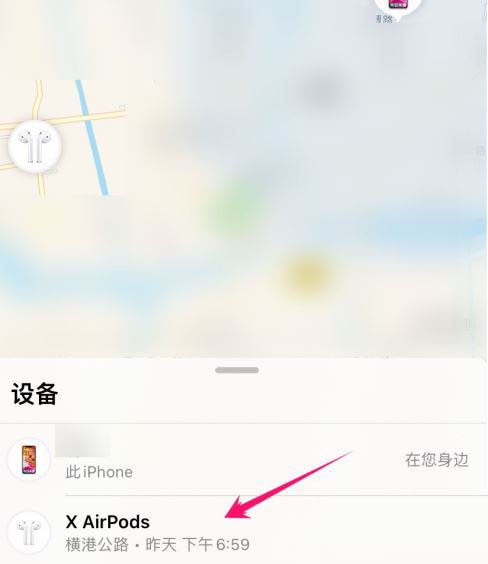 airpods丢了还能找回吗 通过定位查找丢失airpods教程