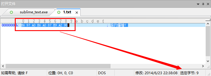 Sublime Text 2 官方安装版绿化与汉化图文教程