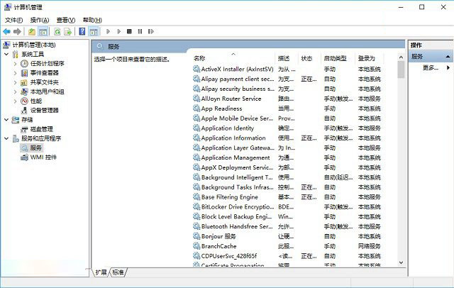 Win10服务怎么打开?Win10哪些服务可以关闭