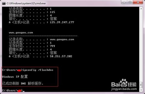 电脑怎么刷新本地dns缓存?刷新dns缓存的命令介绍