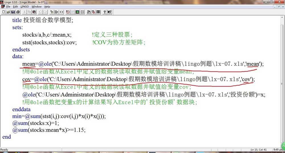 怎样在Lingo中导入Excel数据表?lingo调用excel数据图文教程