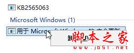 Win10下迅雷点击登录出现闪退怎么办 Win10下打开迅雷点击登录出现闪退的两种解决方法