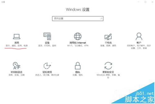 win10系统中怎么查看并设置默认程序?