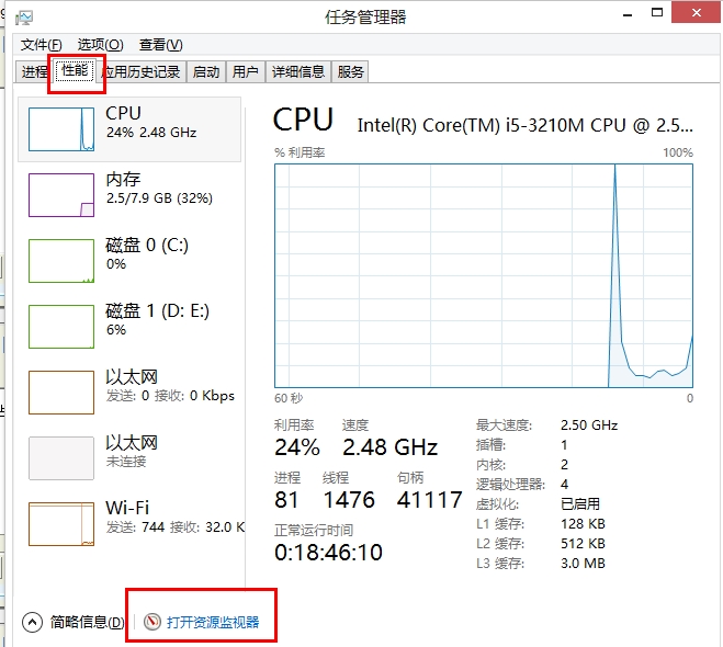 怎么解决Win8、Win8.1系统下硬盘占用率100%的问题