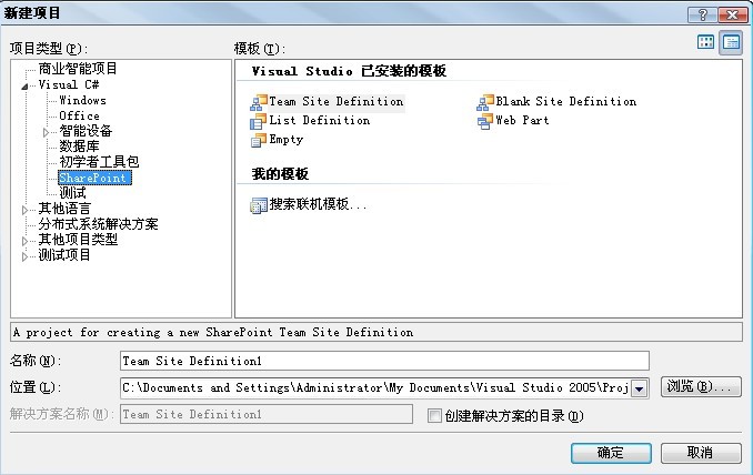 SharePoint 2007图文开发教程(3) 实现简单的WebPart