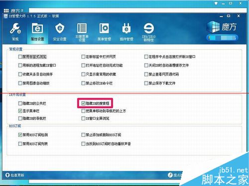 IE浏览器上面的搜索框不见了怎么办？