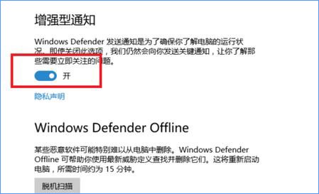 Windows10 defender提示&ldquo;病毒和间谍软件定义更新失败&rdquo;的解决方法