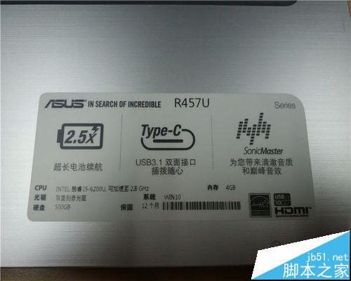 华硕R457U笔记本怎么样? 华硕R457U开箱测评