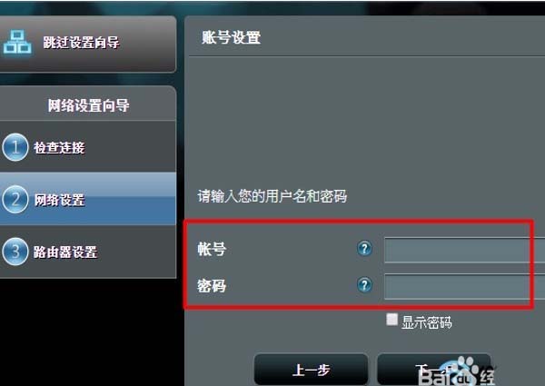 华硕路由器怎么设置? 华硕路由器联网的方法