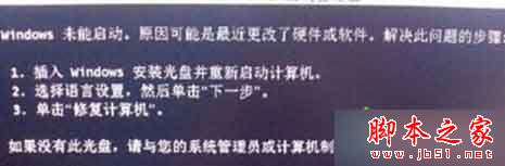 win7系统开机提示DSDSARK.sys文件损坏无法正常开机的故障原因及解决方法