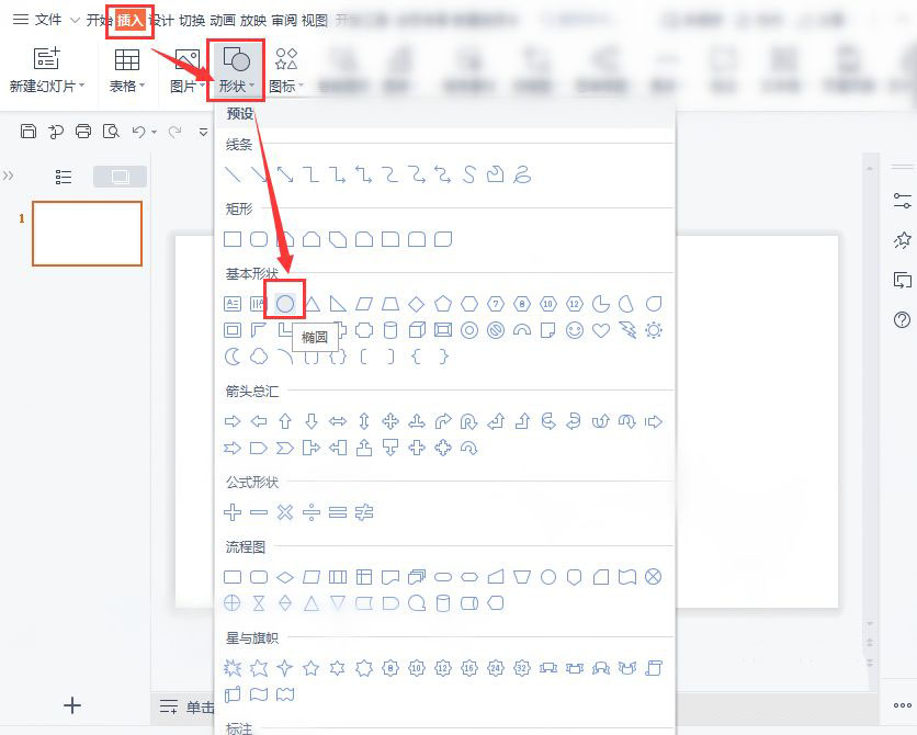 wps怎么设计圆形的目录样式? wps目录样式设置方法