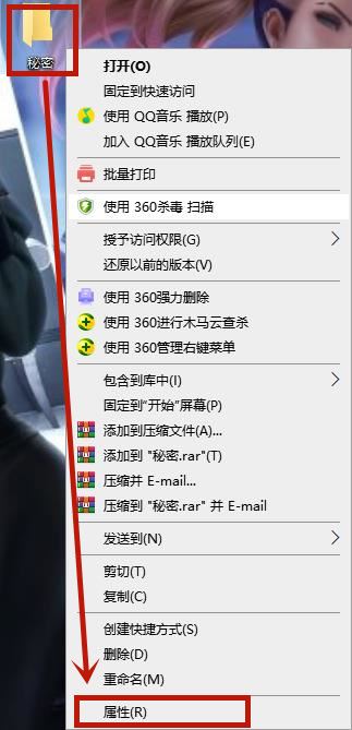 win10文件夹如何加密 win10系统文件夹加密教程