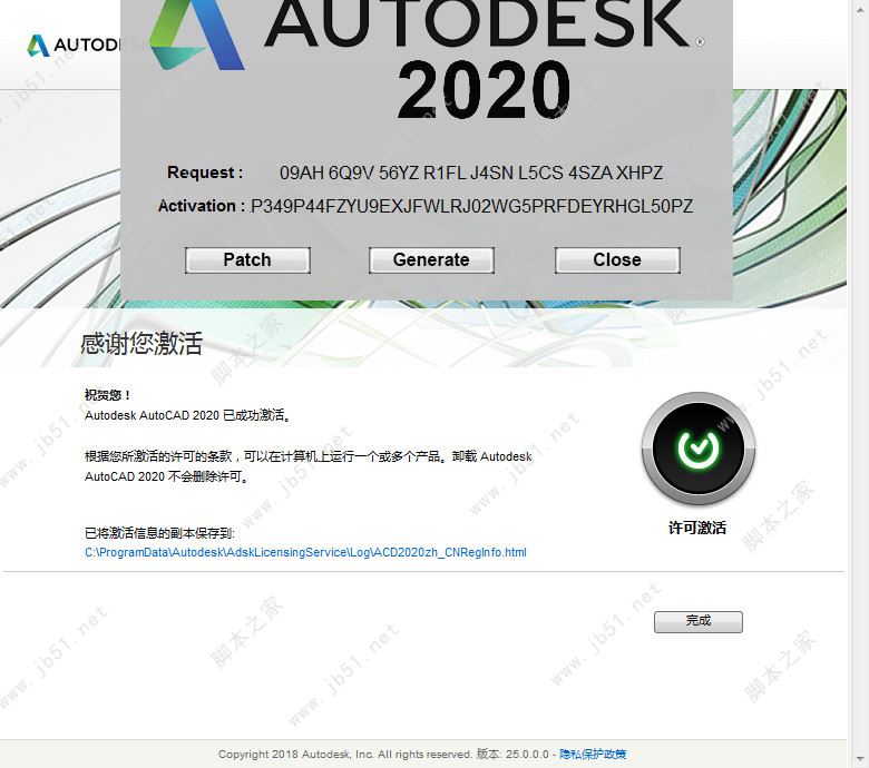 AutoCAD 2020中文特别版安装注册激活图文详细教程(附注册机+密钥)
