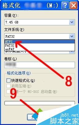 WinXP系统下怎么把U盘格式化成NTFS格式？WinXP下把U盘格式化成NTFS格式的方法