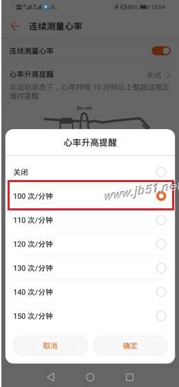 荣耀手环4如何秒测心率？荣耀手环4秒出心率的方法