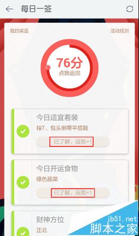 手机189邮箱怎么每日签到并参与活动?