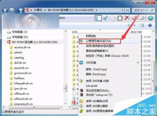 Office2016无法从预发版本升级到正式版该怎么办?