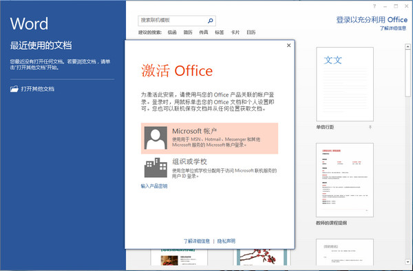 office2013安装教程以及在安装office2013出错的解决方案