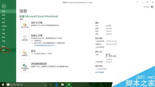 Office Excel单元格默认边框颜色是浅灰色怎么修改?