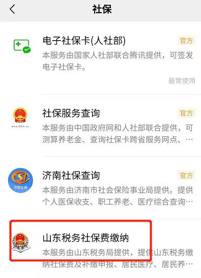 个人社保怎么转为职工社保? 个人社保与单位互转的技巧
