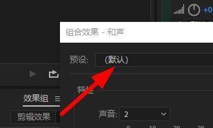 Au怎么做和声效果? Audition和声效果的实现方法