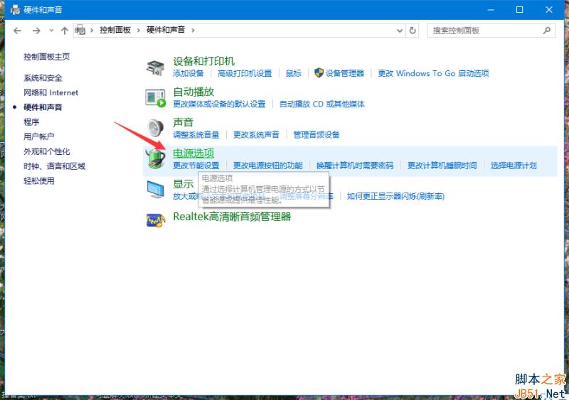 Win10笔记本无法充电怎么办？Win10笔记本无法充电的解决方法