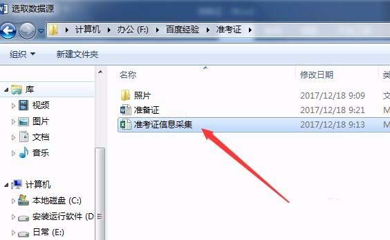 word2016怎么批量设计带照片的准考证?