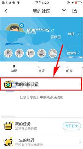携程旅行app草稿箱中的游记怎么删除?