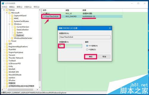 Win10怎么关闭和清除动态磁贴的通知?