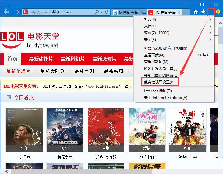 win10电脑打不开LOL电影天堂怎么办 快速打开电影天堂网页的方法