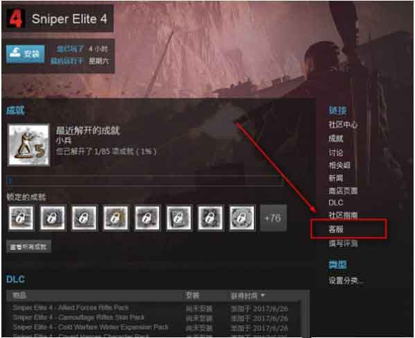 Steam退款还不到账怎么办？Steam退款问题详解