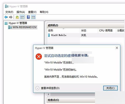 win10 mobile 10240模拟器安装使用启动图文教程及体验