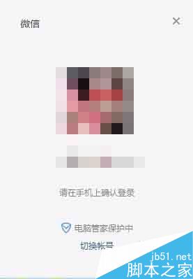 微信电脑版无法登录怎么办？微信电脑登录失败解决方法