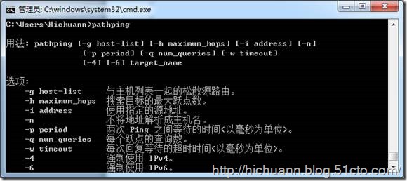 网络管理常用命令之六 Pathping 命令使用详解(图文)