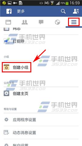 facebook小组在手机上怎么创建