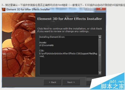AE怎么安装Element 3D插件?