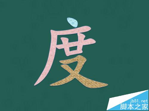 PPT2013中怎么将文字拆分并填充不同的颜色?