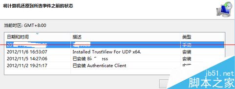win7自动更新失败无法进入系统的两种解决办法