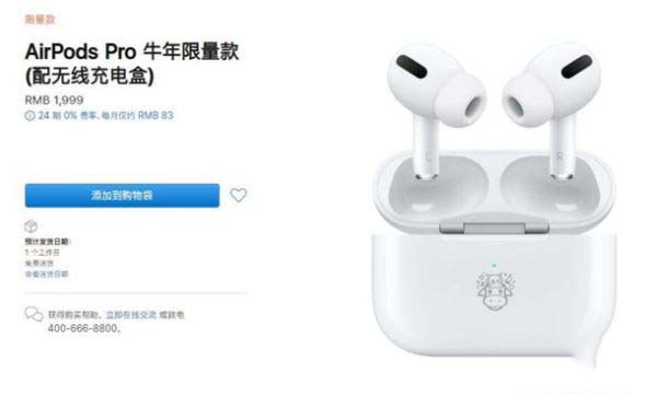 airpods pro牛年限量版和普通版有何不同 airpods pro牛年限量版和普通版区别对比